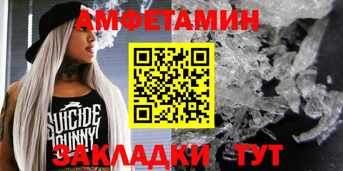 АМФЕТАМИН  АМФ Розовый  АМФ  Вход с VPN  Кореновск 
