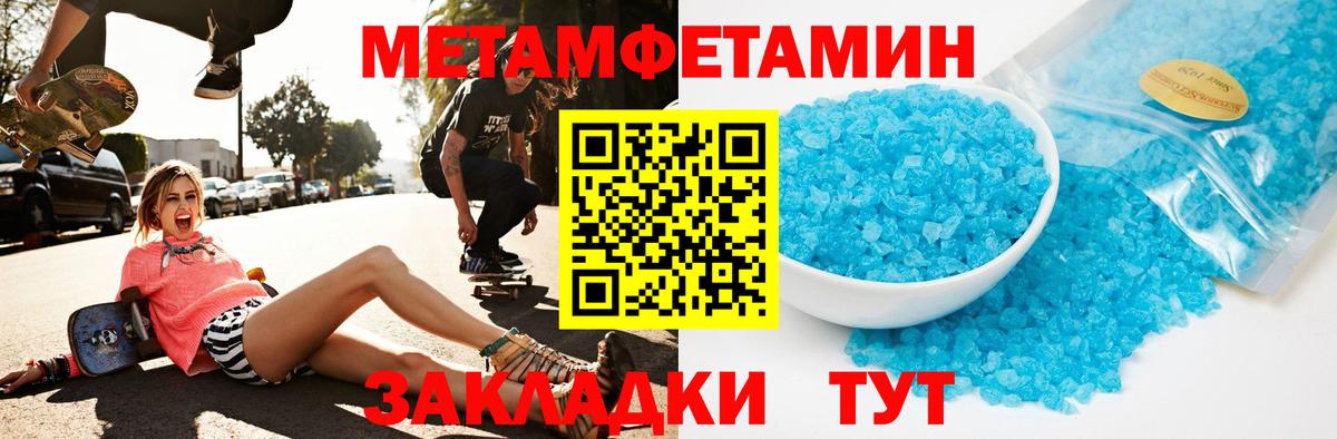 АМФЕТАМИН 98% Кореновск