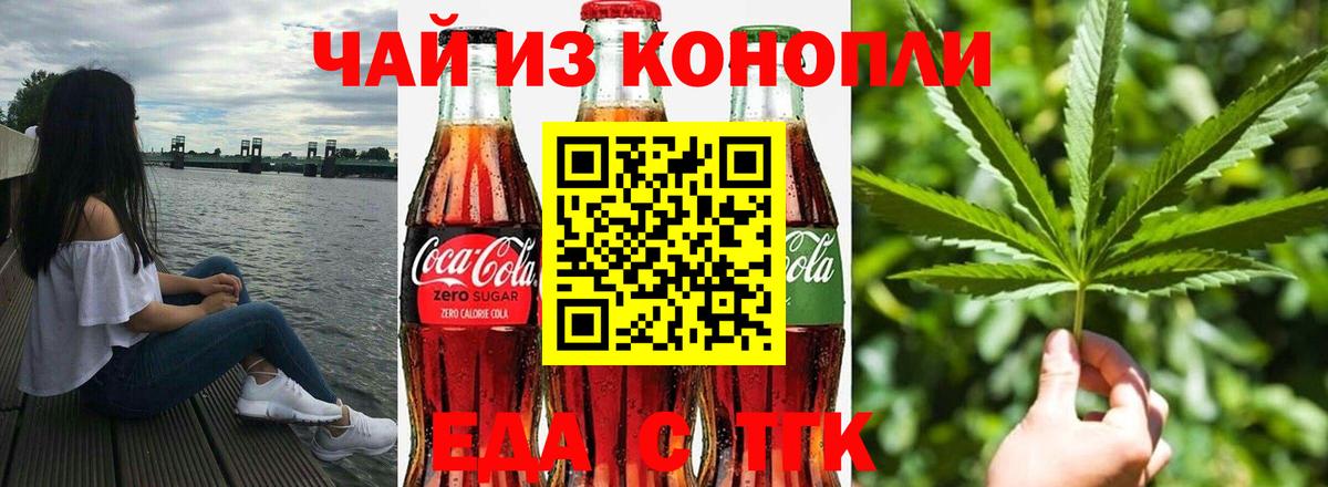 Canna-Cookies марихуана  Вход с VPN  Кореновск 