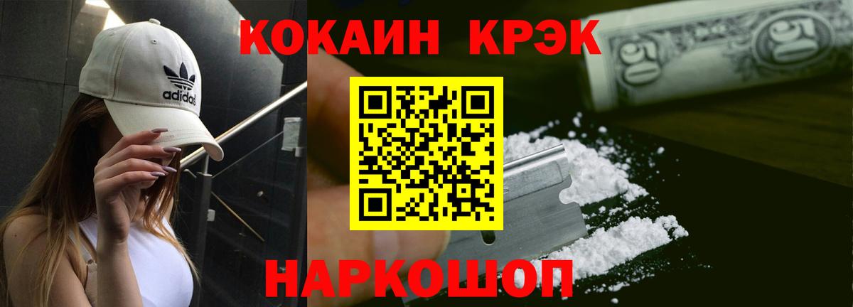 COCAIN 97% Кореновск