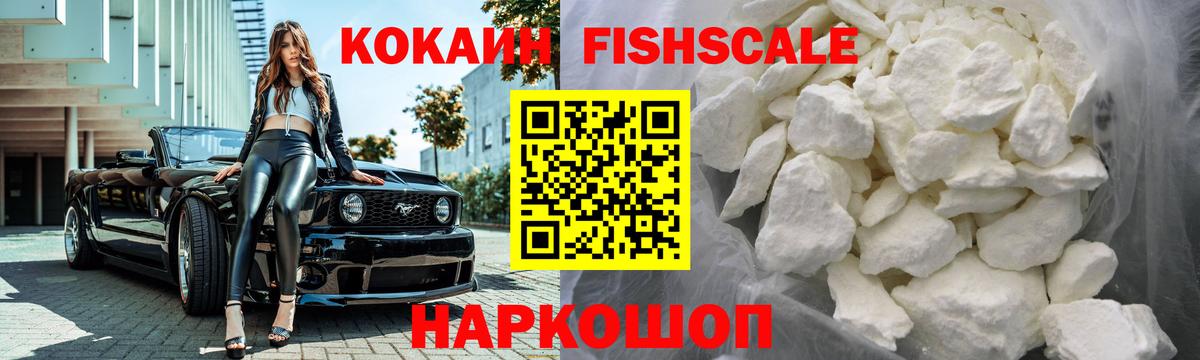 Cocaine 99%  Кокаин 99%  Кореновск  Вход с VPN 