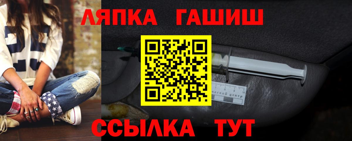 ГАШ Ice-O-Lator  ГАШ  Вход с VPN  Кореновск  где купить   Гашиш хэш 