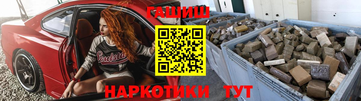 Гашиш гашик Кореновск