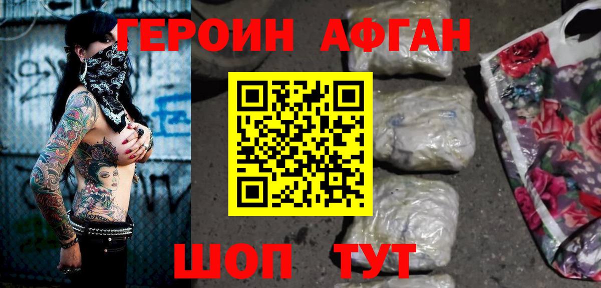 ГЕРОИН гречка Кореновск