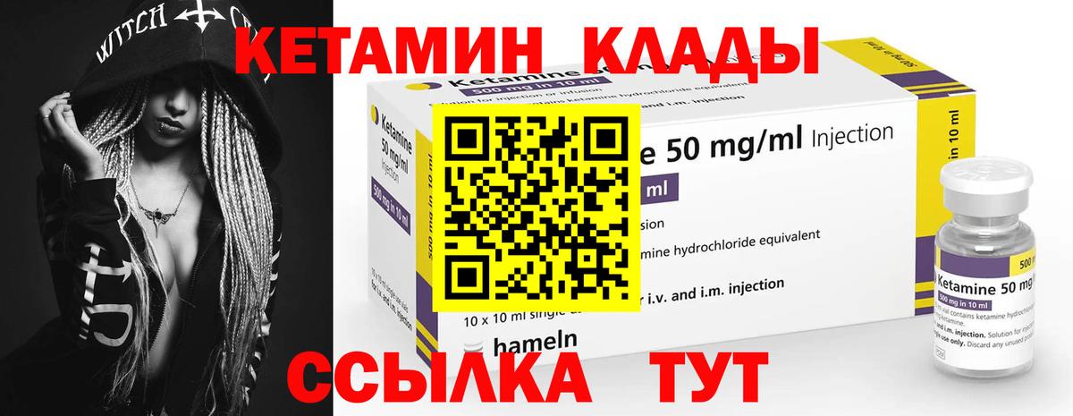 Кетамин VHQ Кореновск