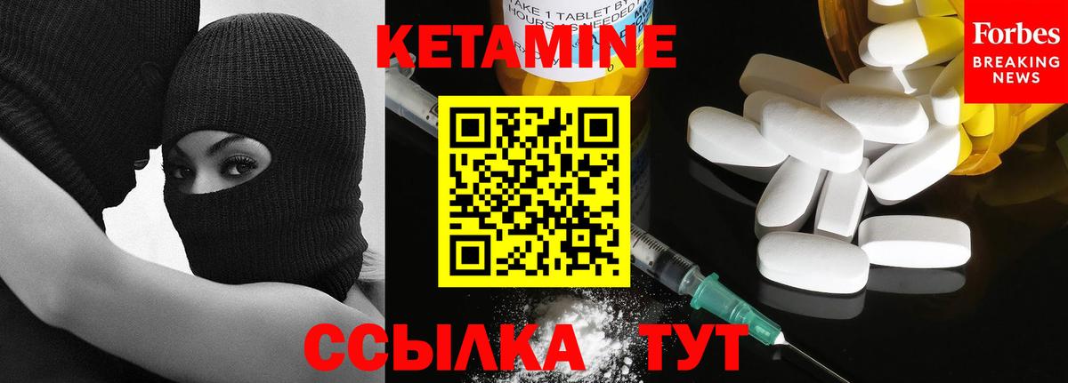 Кетамин ketamine  Вход с VPN  Кореновск 