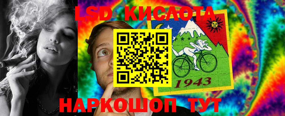 LSD-25 экстази кислота Кореновск