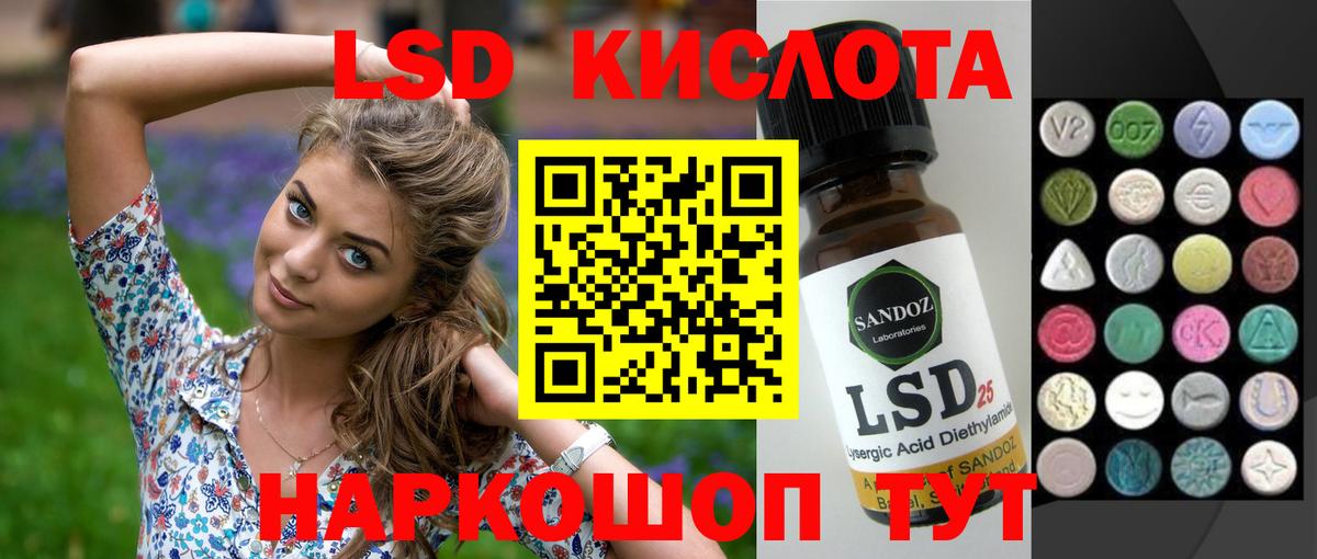 Кореновск  Лсд 25 экстази кислота  Лсд 25 экстази кислота  Вход с VPN 
