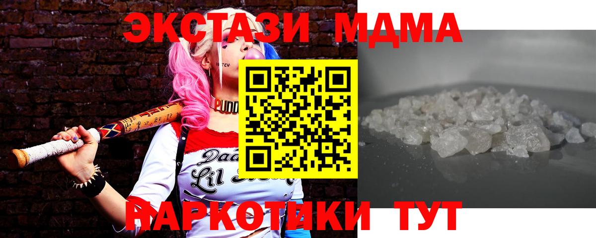 Мефедрон кристаллы  ГАШИШ  Бошки Шишки  ГАШИШ  МЕТ  Кореновск  Вход с VPN 