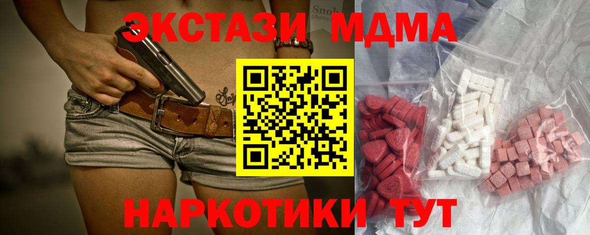 МДМА молли Кореновск