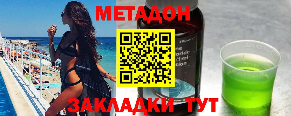 Кореновск  Метадон кристалл  Вход с VPN 