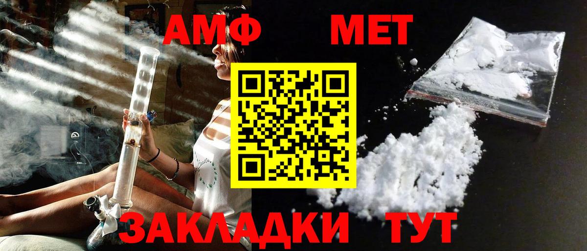 Метамфетамин винт  Вход с VPN  Кореновск 