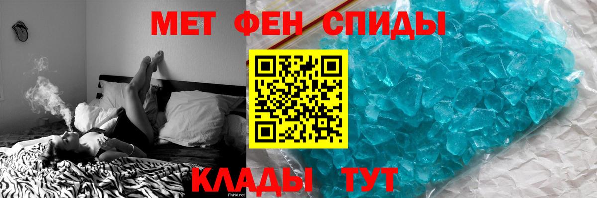 Метамфетамин витя Кореновск