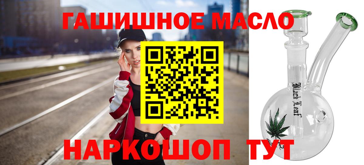 Кореновск  магазин      tor  ТГК жижа  Дистиллят ТГК вейп  Вход с VPN 
